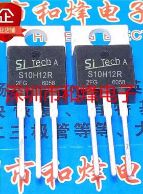 S10H12R 库存现货 120A 100V MOS场效应管 TO-220 优先发货 直拍