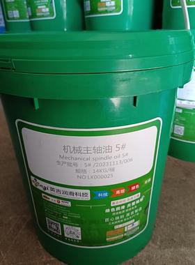 机械5#主轴油国标，英吉润油科技工业润滑油源头生产厂家绿色润滑