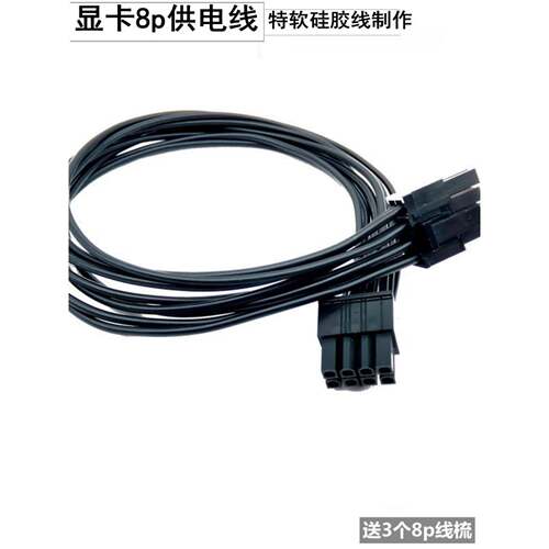 海盗船海韵全汉等全模组电源个性线 硅胶线 显卡8pin供电线模组线