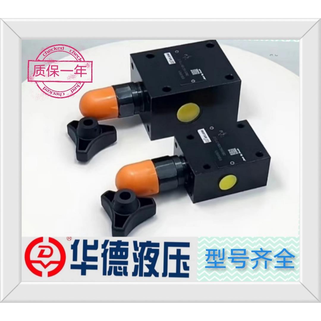 华德DBDH6G10B/315/1 华德液压阀 直动式溢流阀调压阀泄压阀DBD6