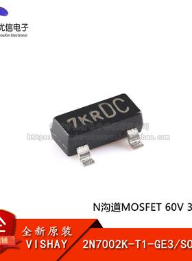原装正品 2N7002K-T1-GE3 SOT-23 N沟道 60V/0.3A 贴片MOSFET
