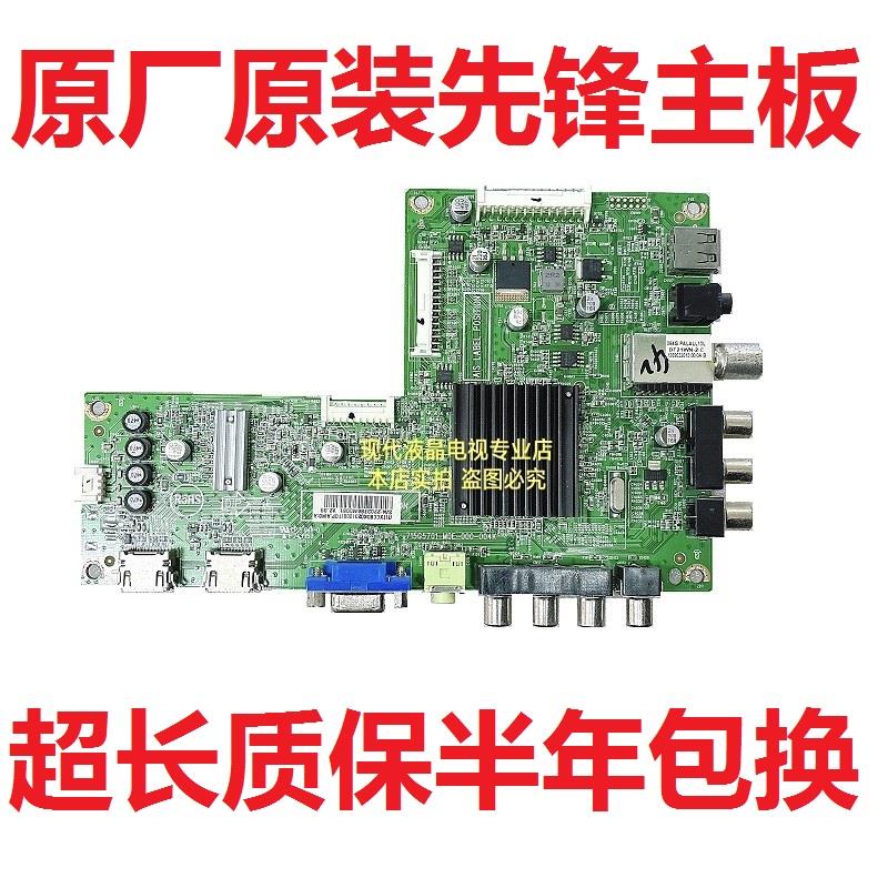 原装先锋 LED-42K200D 46E600D电视主板715G5701-MOE/1-000-004K