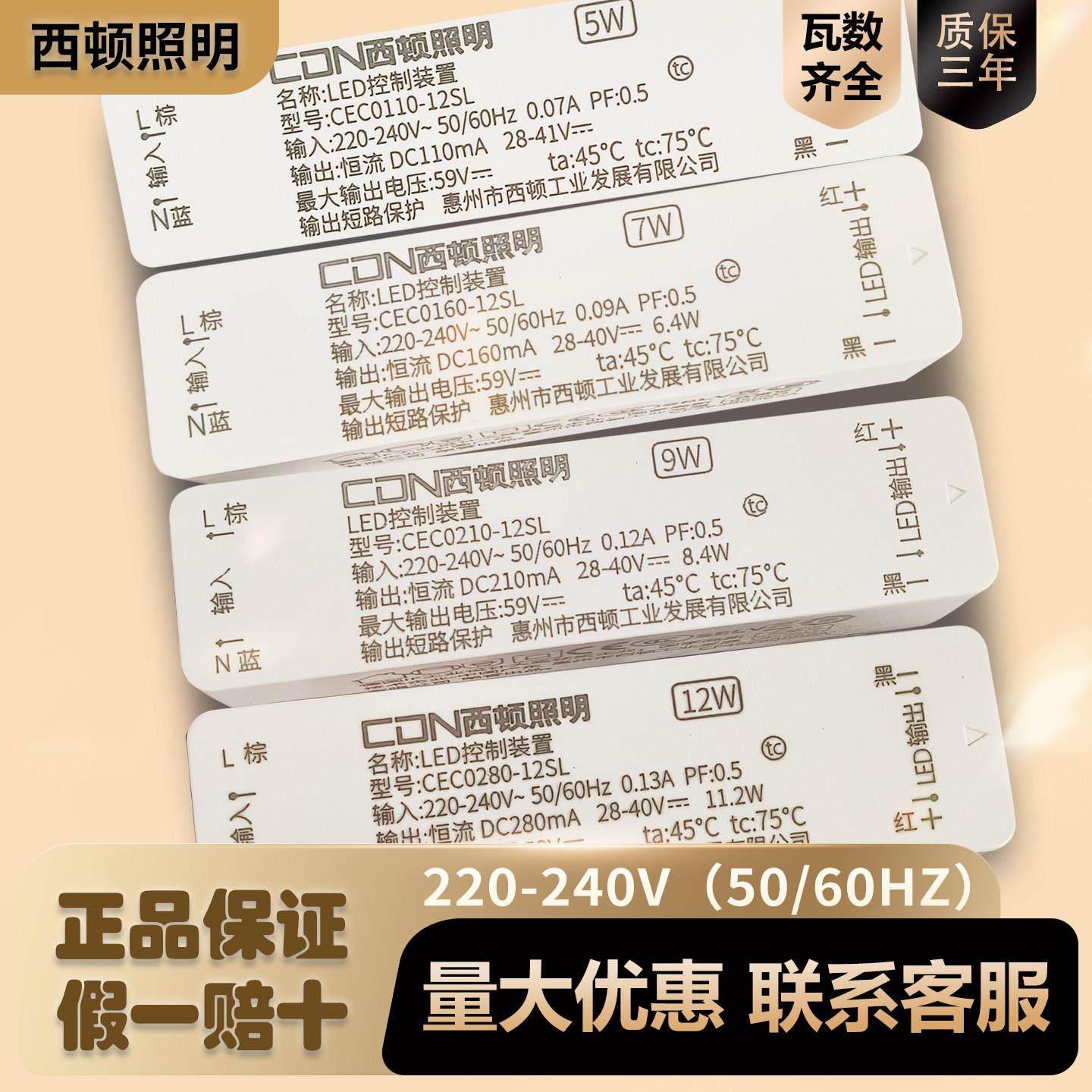 西顿照明驱动器恒流电源LED灯变压器5W7W射灯筒灯配件CEC200-12SL,电子元器件市场,LED驱动电源,淘宝优惠券,粉丝福利购,淘宝优惠卷