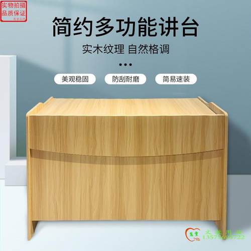 学校前台接待台迎宾台咨询台教室教师讲台桌移动办公演讲台培训桌