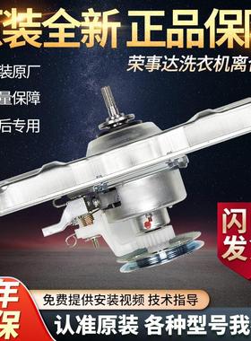 荣事达洗衣机离合器RB8018S RB8506ES RB6008ES WT810S0R减速总成