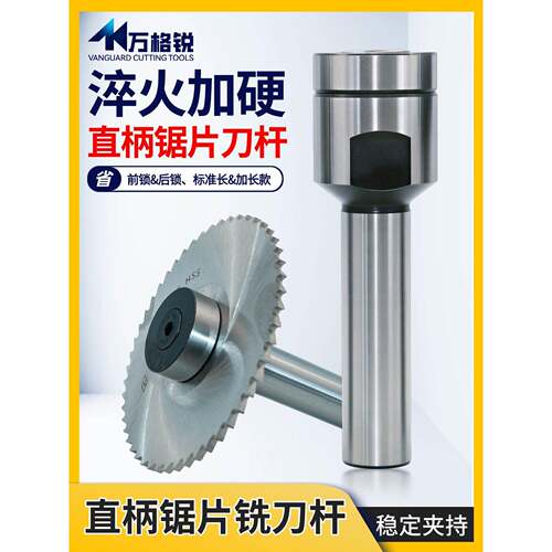 直柄锯片铣刀杆加长连接杆前锁后锁式10 13 16 22 27 32 CNC刀柄