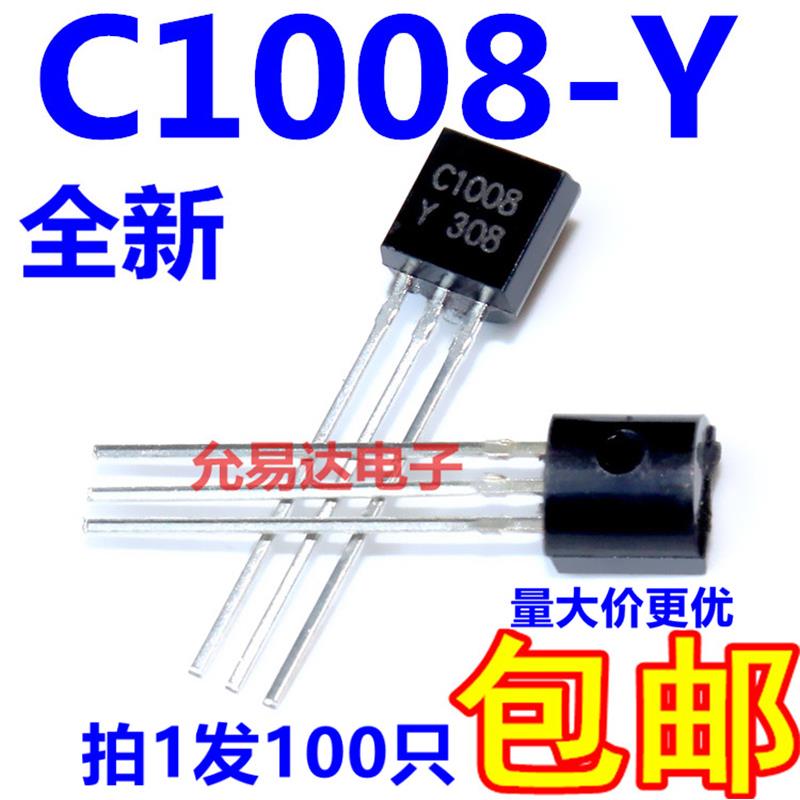 全新原装C1008 2SC1008-Y TO-92 直插三极管 （100个6元包邮）
