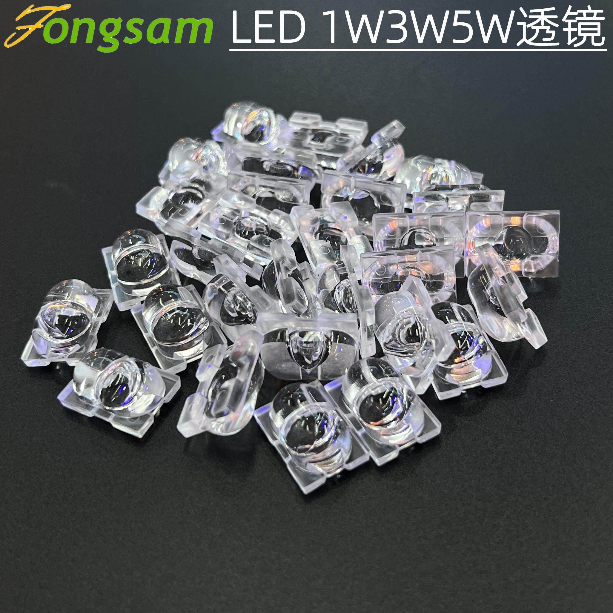 大功率LED花生米型路灯透镜投光灯猫眼花pmma光学仿流明单颗灯珠,电子元器件市场,LED透镜,淘宝优惠券,粉丝福利购,淘宝优惠卷