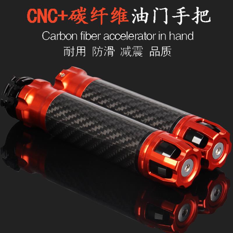 摩托车把手改装配件川崎小忍者地平线趴赛碳纤维改装手把胶套通用