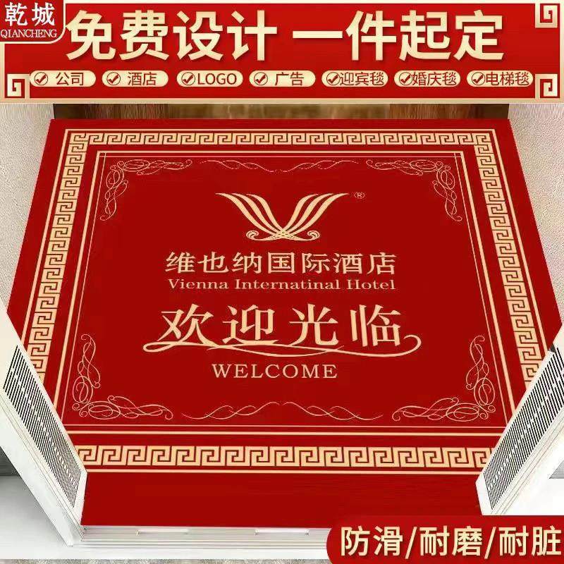 定做电梯地毯来图定制图案抓周地毯优质酒店高端地垫开业公司地毯,居家布艺,商业地毯地垫,淘宝优惠券,粉丝福利购,淘宝优惠卷
