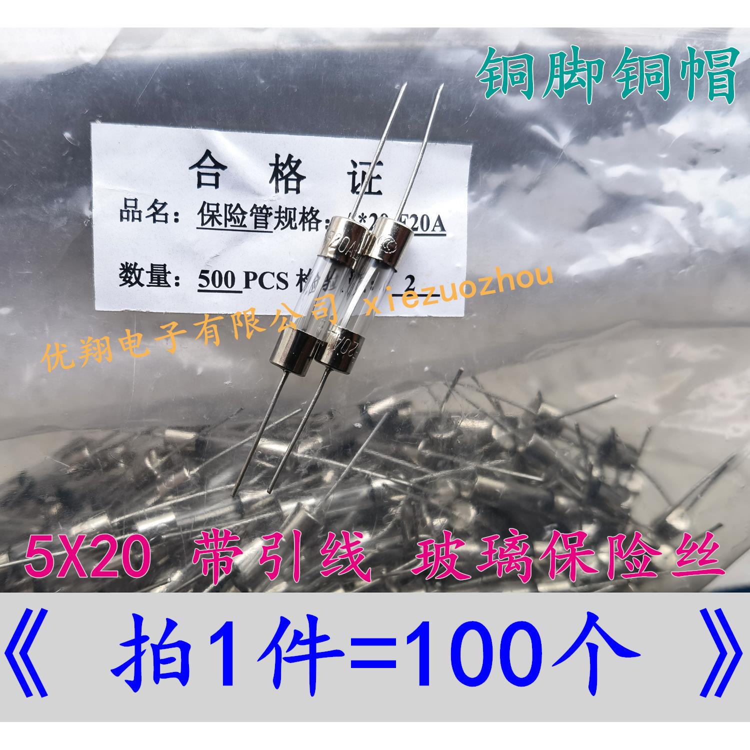5X20带引线5*20 F1A 2A 3A 5A 10A 12A 15A 20A 250V玻璃保险丝管