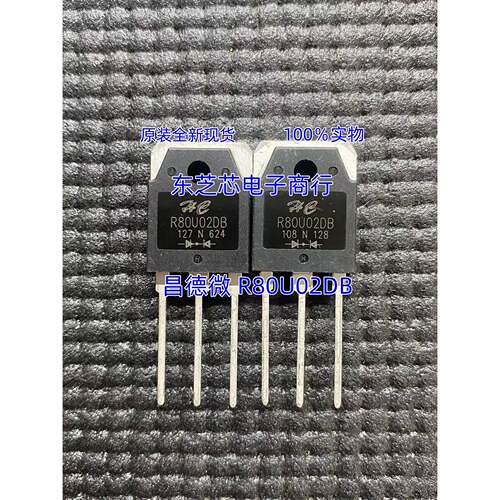 全新原装现货 R80U02DB 电焊机常用 80A200V 快恢复二极管 TO-3P