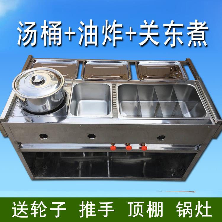 手推早餐车油炸麻辣烫关东煮烧烤串串香不锈钢瓦斯摆摊移动小吃车