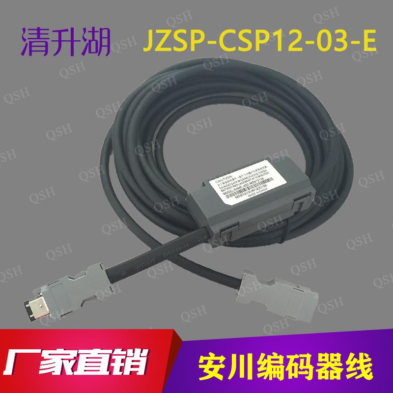 JZSP-CSP12-E/03/05安川伺服马达带绝对值编码器线 线 电池盒连接