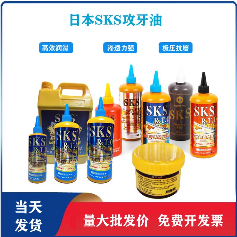 攻牙油切削丝攻油嗒牙攻丝油嗒牙剂金牌SKS不锈钢攻牙油攻牙膏精