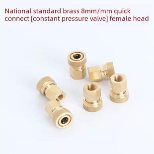 高压气泵30Mpa40Mpa气泵配件出气软管黄铜接头气缸快速连接8mm母