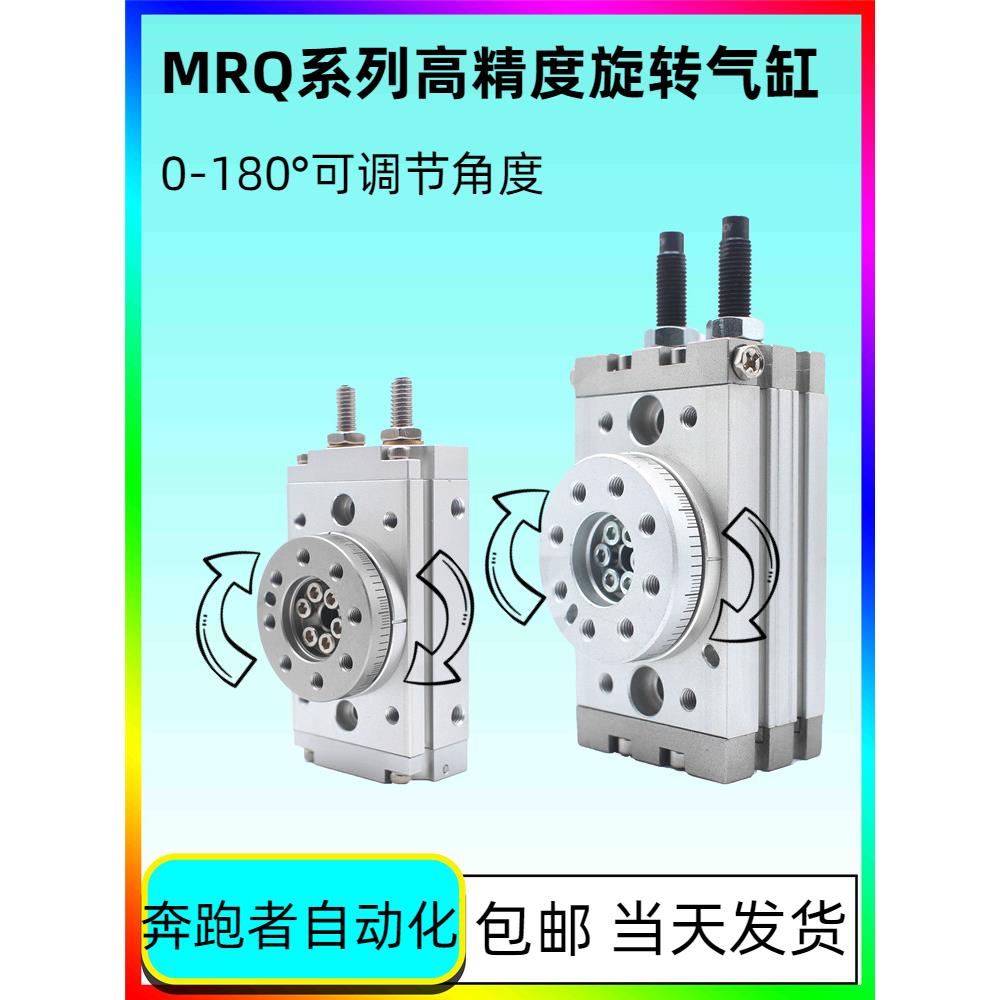 HRQ亚德客型高精度旋转气缸HRQ2/HRQ3/HRQ7/HRQ10/HRQ10A/HRQ20A