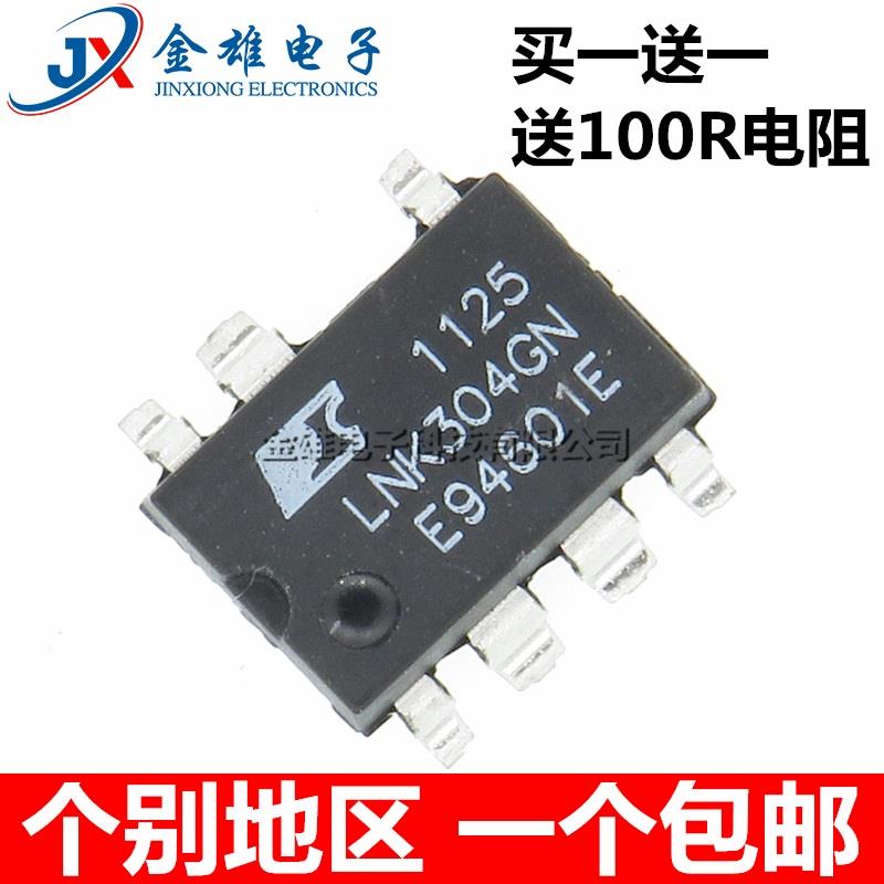 LNK304GN电源芯片 LNK304G 贴片 SOP7 滚筒洗衣机常用IC 原装正品