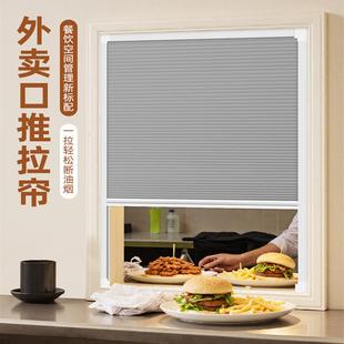出餐口上下拉窗帘传菜口遮挡板外卖窗口推拉蜂巢门帘饭店挡风帘子