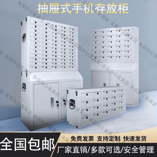 手机抽屉式存放柜单位智能手机寄存柜集中收纳柜人脸刷卡密集锁柜