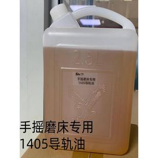 一桶32号导轨油磨床机油润滑油 1405 618磨床 平面磨床专用导轨油