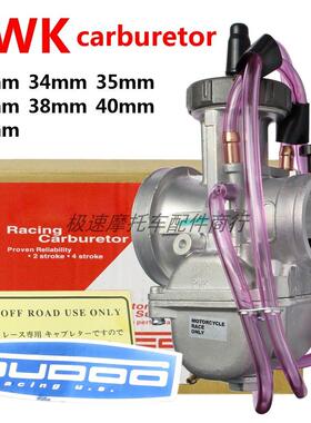 PWK 化油器 Carbureto 33/34/35/36/38/40/42mm ATV UTV Racing