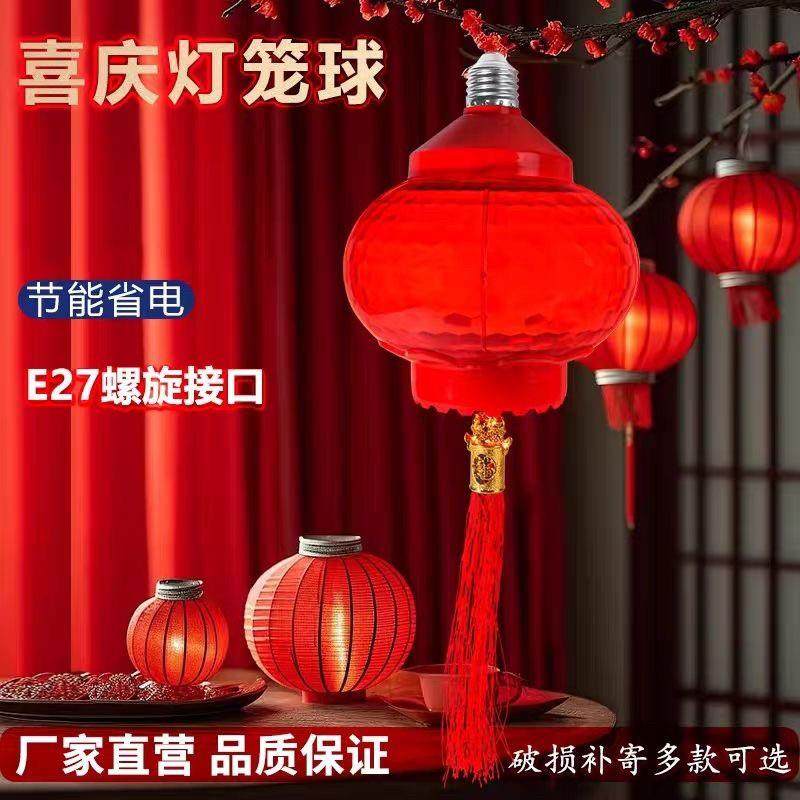 新年灯笼led七彩变光灯阳台大乔迁福字春节e27接口灯笼结婚灯笼,家装灯饰光源,氛围灯,淘宝优惠券,粉丝福利购,淘宝优惠卷