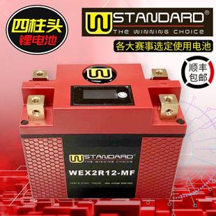 w锂电池摩托车电瓶杜卡迪V4/V4S/V2/s1000rr/xr/R1/cbr1000rr原装