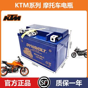 KTM机车猛狮原厂电瓶ktm390duke rc390 790 250 1290adv蓄电池