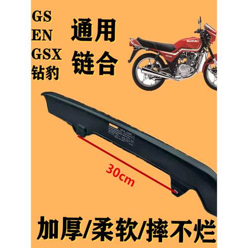 GS钻豹125摩托车炼合改装车通用配件牙盘炼条罩挡泥板挡水板加厚