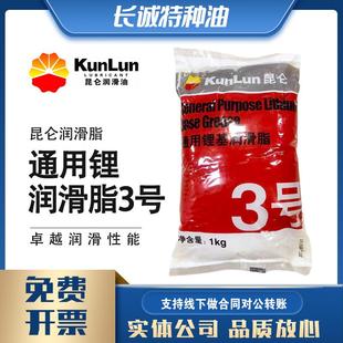 昆仑3号通用锂基脂黄油润滑脂800克二硫化钼锂MP3润滑脂1kg 包邮