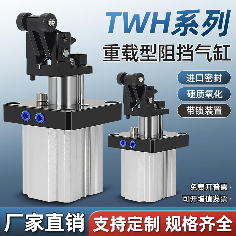 流水线阻挡器气缸TWH/TWM50*30SK TTH/TTM50*30SKF亚德客型