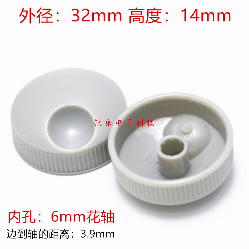 塑料旋钮灰色32*14mm编码旋钮6mm花轴电位器帽转盘旋钮开关调节帽