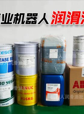 协同TMO150机器人润滑脂保养油脂 RE0 RE No.00机械臂 库卡ALR150