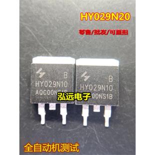 HY029N10B 029N10 100V 270A TO-263 N沟道场效应MOS管