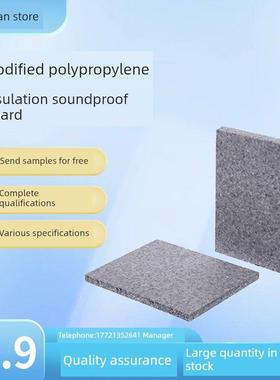 改性聚丙烯保温隔声板 浮筑楼板减振隔音材料 EPP减震垫