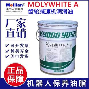 协同油脂MOLYWHITE A川崎发那科机器人工业润滑机械手齿轮润滑脂