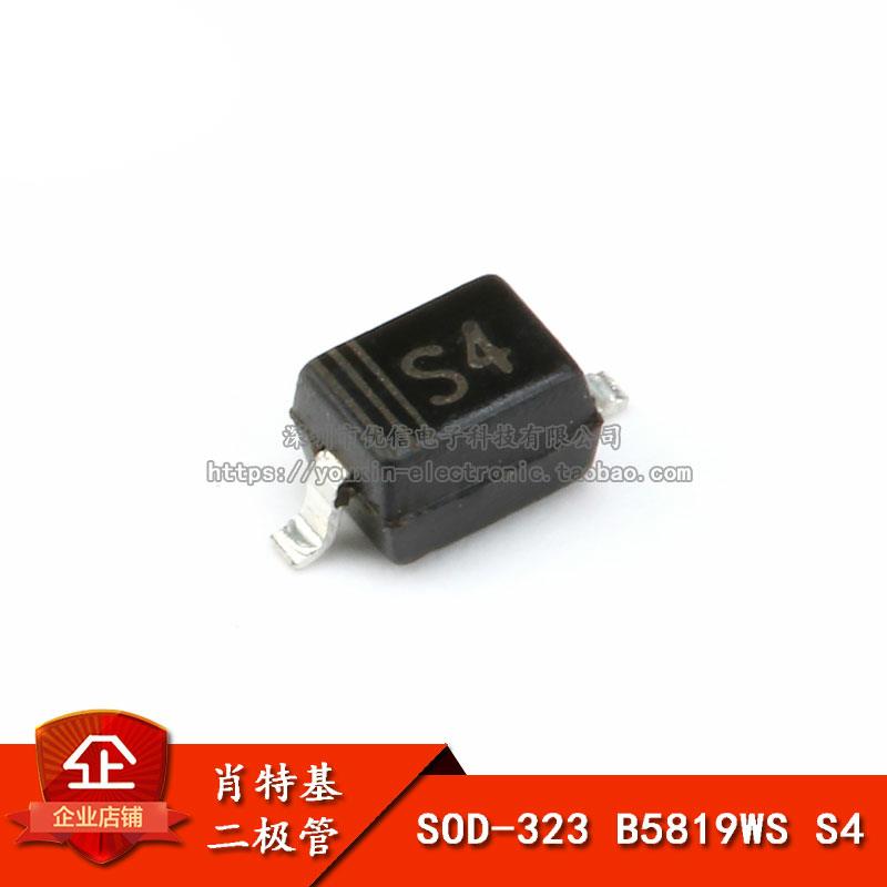 贴片 1N5819 SOD-323封装 小体积SS14 印S4 肖特基二极管（50只）