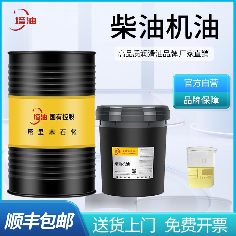 柴油机油CI-4农用车15W40货车20W50叉车通用合成发动机防冻油大桶