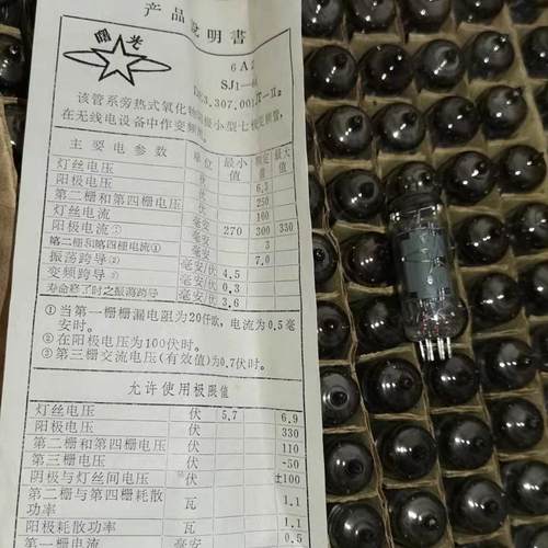 全新曙光北京上海6A2电子管批量供货