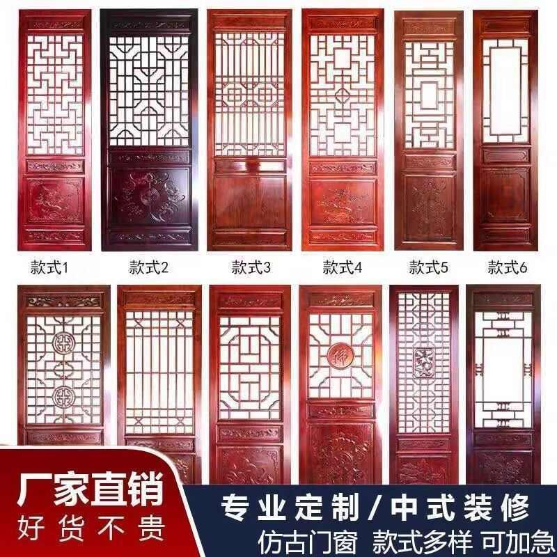 定制东阳木雕中式实木仿古门窗镂空花窗花格隔断老式古建窗棂格栅
