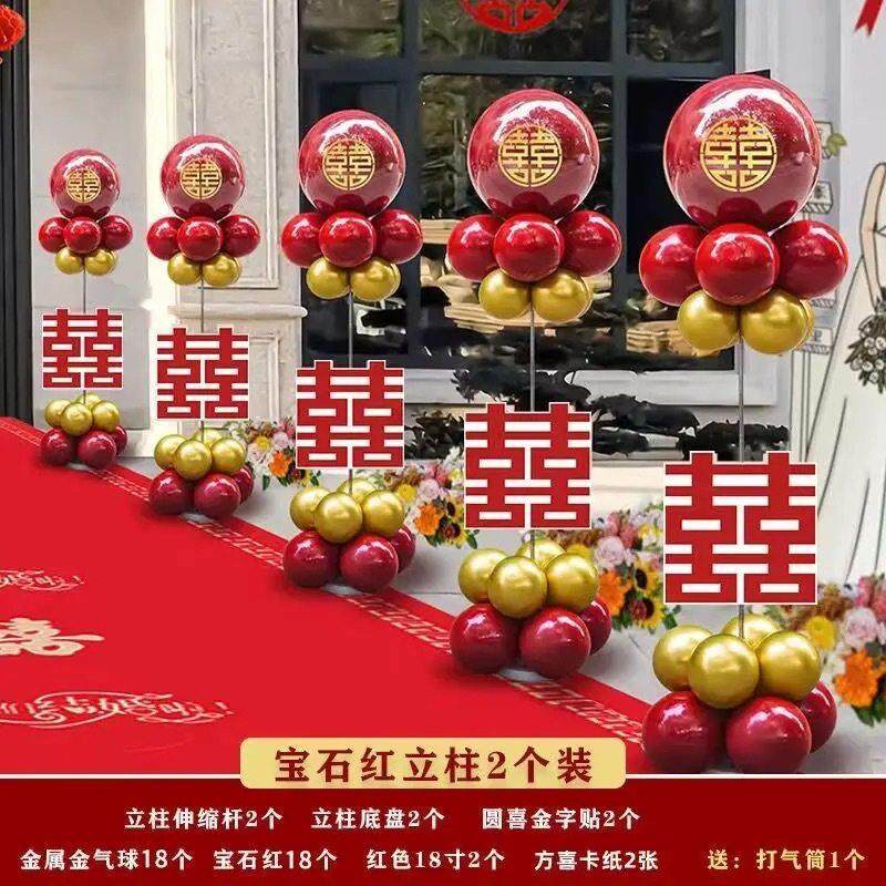 2025新款农村大门口庭院结婚专用气球立柱婚礼装饰场景布置路引,节庆用品/礼品,气球,淘宝优惠券,粉丝福利购,淘宝优惠卷