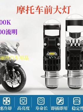 摩托车电动车LED大灯P15D单爪高亮远近光聚光激光12V-80V透镜灯泡