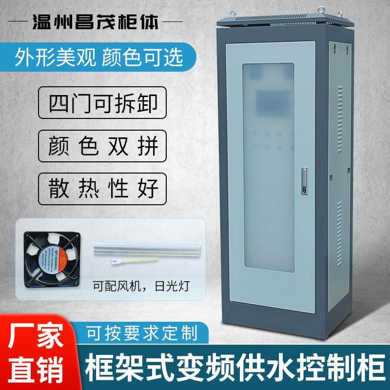 动力柜双门配电柜变频箱体恒压供水柜体PLC控制柜壳体XL-21配电箱