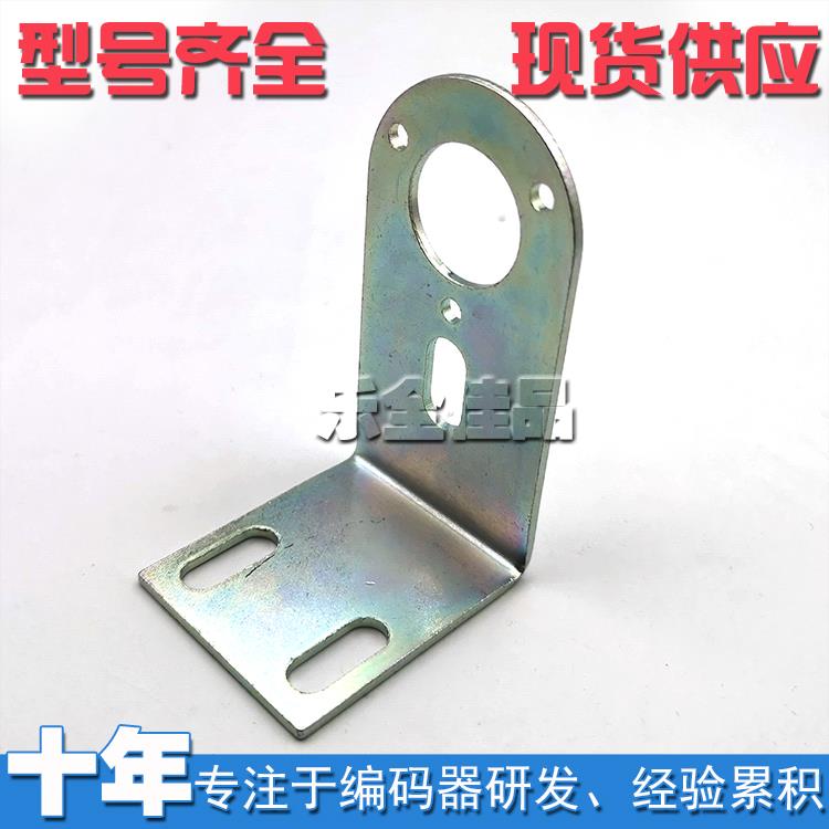 光电编码器安装固定支架L形计米器计米轮支架L型底座S3806全新