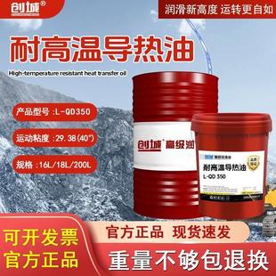 润滑油QD280350号锅炉300度反应釜夹层锅大桶16L200L耐高温导热油