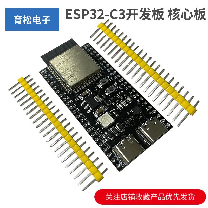 ESP32 S3核心板板载WROOM-1-N16R8 ESP32-S3-DevKitC-1模块开发板