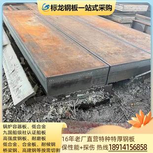 40CR调质钢板15CrMo 合金板零割42CRMO 12CR1MOV按图下料35CrMo