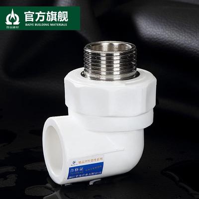 碳钢管件PPR外丝弯头外牙弯头 PPR20 25 32接头水管管件配件接头