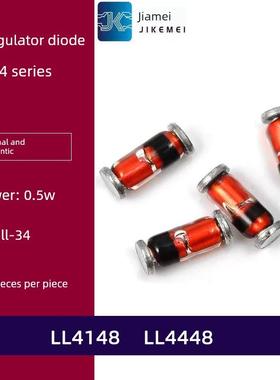 1N/1N4148 LL4148 LL4448 LL-34贴片稳压开关二极管1206玻璃圆柱
